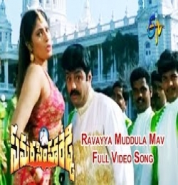 Ravayya Muddula Mama