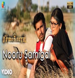 Nooru Samigal Irunthalum