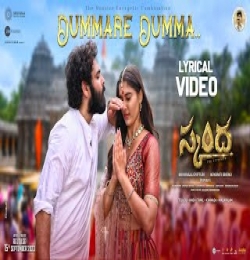 Dummare Dumma (Telugu) - Skanda