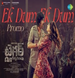 Ek Dum Ek Dum (Telugu)