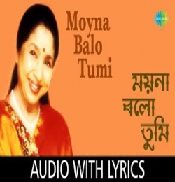 Moyna Bolo Tumi Krishna Radhe