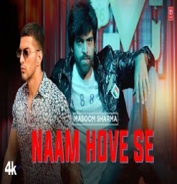 Naam Hove Se