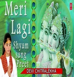 Meri Lagi Shyam Sang Preet - Devi Chitralekha