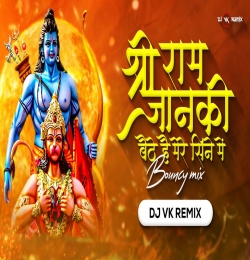 Shri Ram Janki Baithe Hai Mere Seene Mein Dj Remix