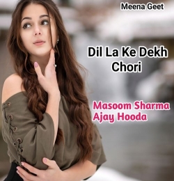 Dil La Ke Dekh Chhori