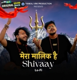 Mera Malik Hai Shivaa