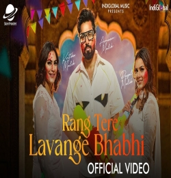 Rang Tere Lavange Bhabhi