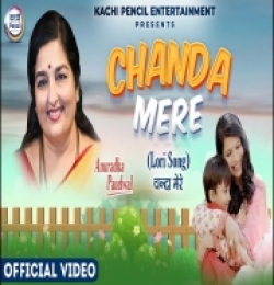 Chanda Mere