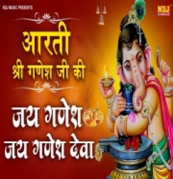 Jai Ganesh Jai Ganesh Deva (Shree Ganesh Aarti)