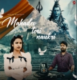 Mahadev Teri Naukri