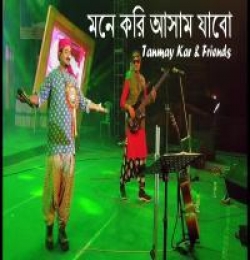 Mone Kori Assam Jabo Folk