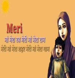 Meri Maa Mera Rab Ringtone