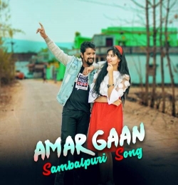 Amar Gaan