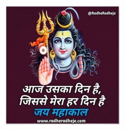 Bhola Shiv Har Har