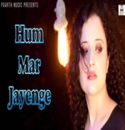 Hum Mar Jayenge