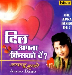 Aaj Ki Raat Jara Pyar Se - Arzoo Bano