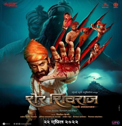 Amhi Veer Jhunzaar - Sher Shivraj