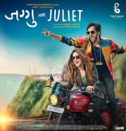 u Be Ana Me Be - Jaggu Ani Juliet