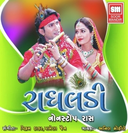 Shyam Teri Bansi Pukare