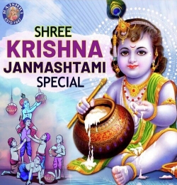 Krishna Janmashtami (Hare Krishna Mantra Nonstop)