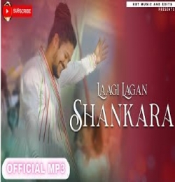 Lagi Meri Tere Sang Shankara