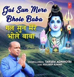 Gal Sun Mere Bhole Baba